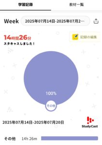 StudyCast-勉強時間02