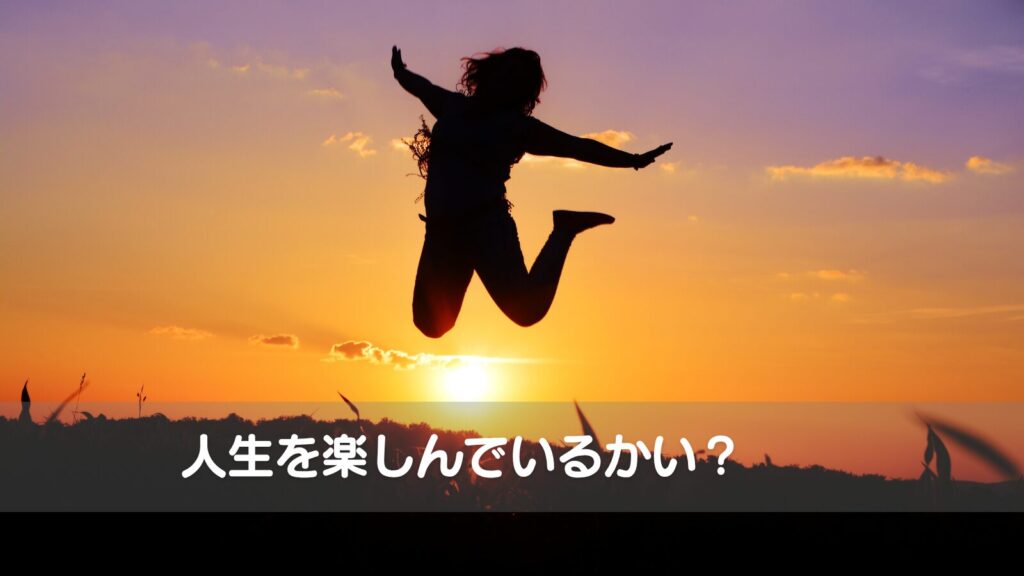 教員だった僕がフィンランドで見つけた、「今」を生きるために大切な5つのこと