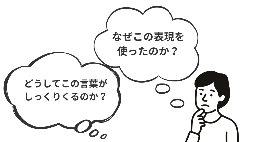こうやって頭のなかを言語化する思考